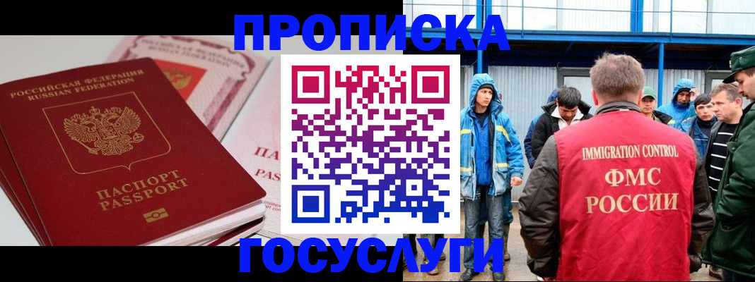 временная регистрация поиск в Павлово