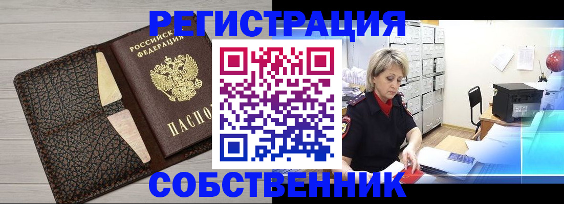 прописка иностранных граждан в Павлово